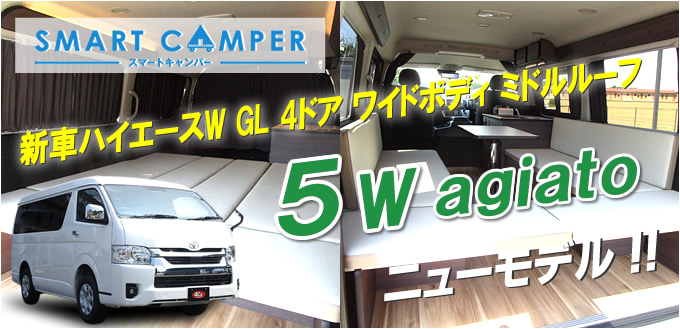 新車コンプリート